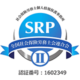 SRP認証